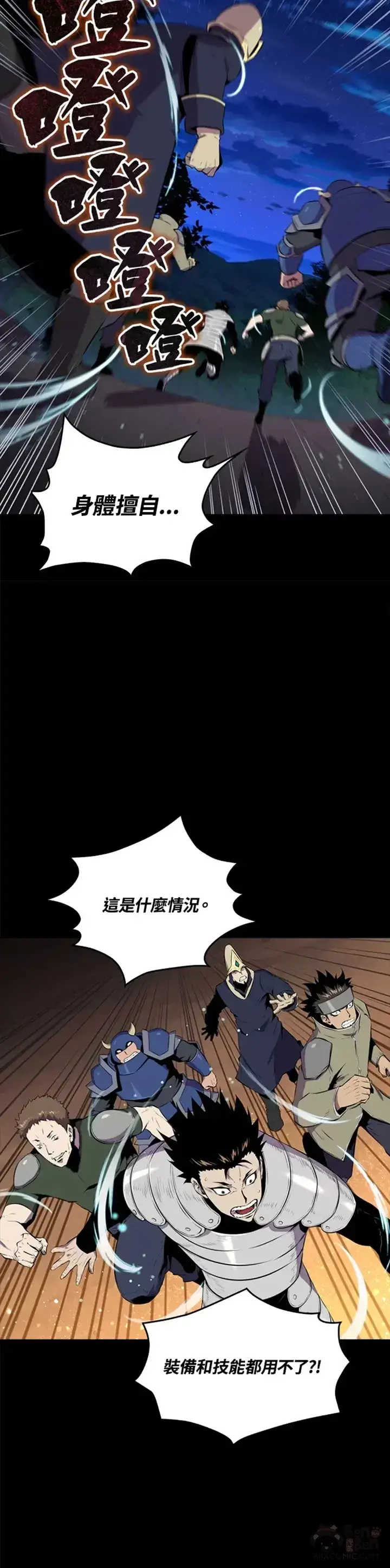《躺赢玩家》第29话图5