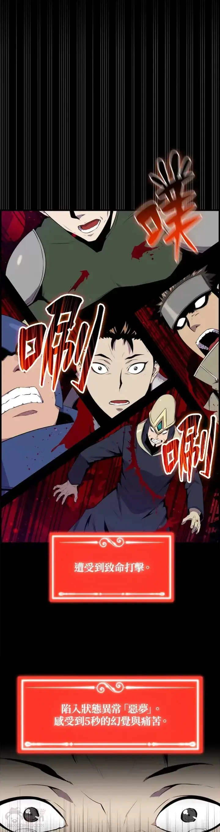 《躺赢玩家》第29话图7