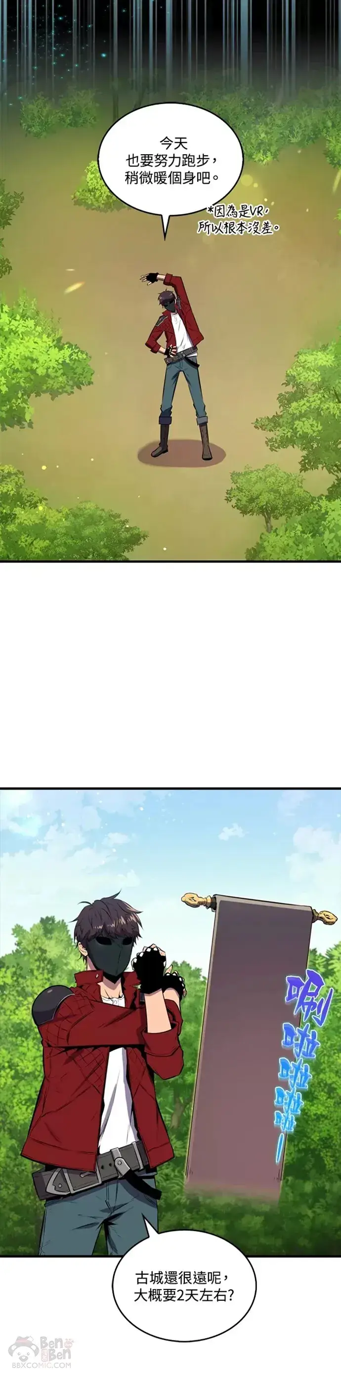 《躺赢玩家》第30话图35