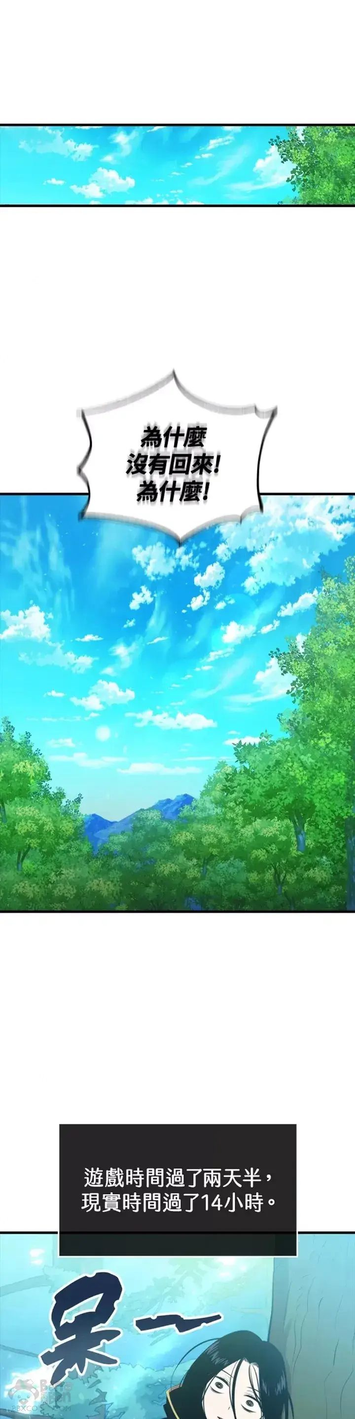 《躺赢玩家》第31话图11