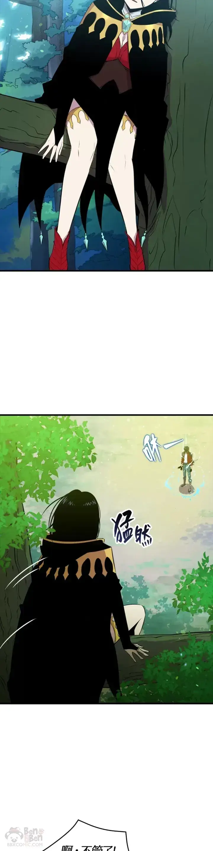 《躺赢玩家》第31话图12