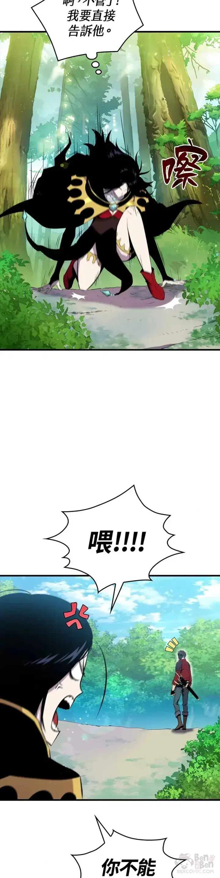 《躺赢玩家》第31话图13