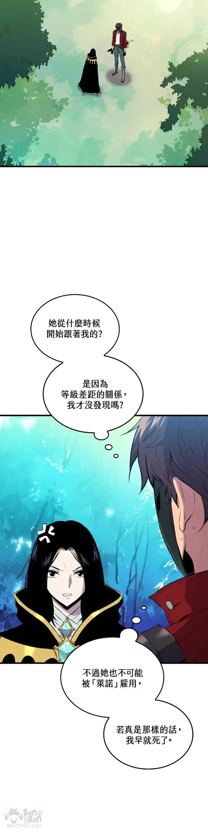 《躺赢玩家》第31话图15