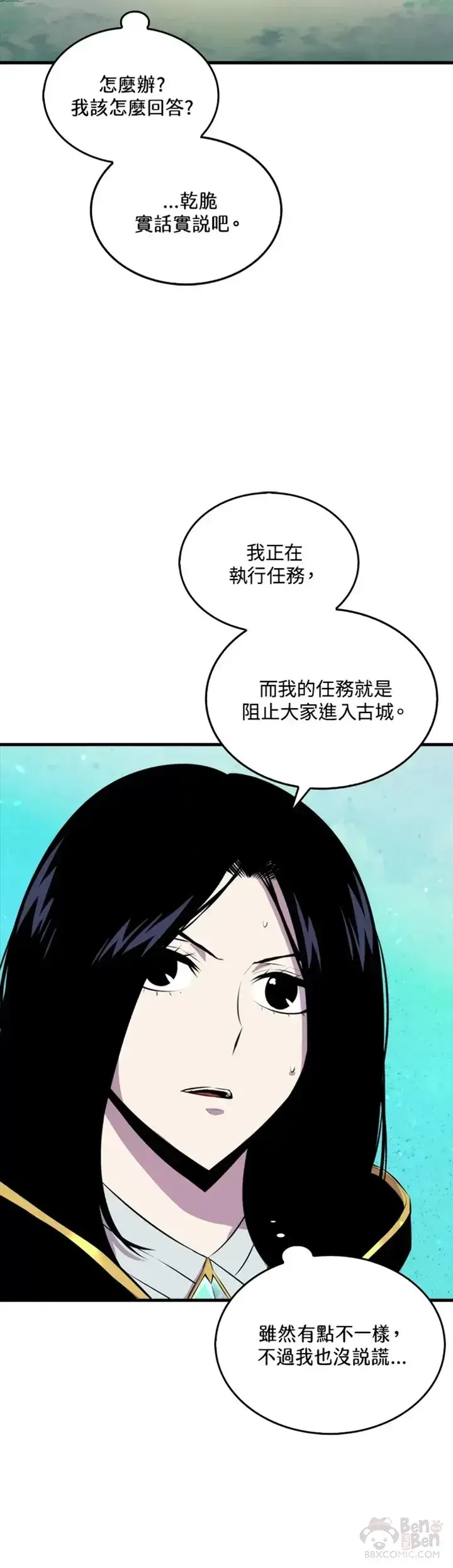 《躺赢玩家》第31话图20