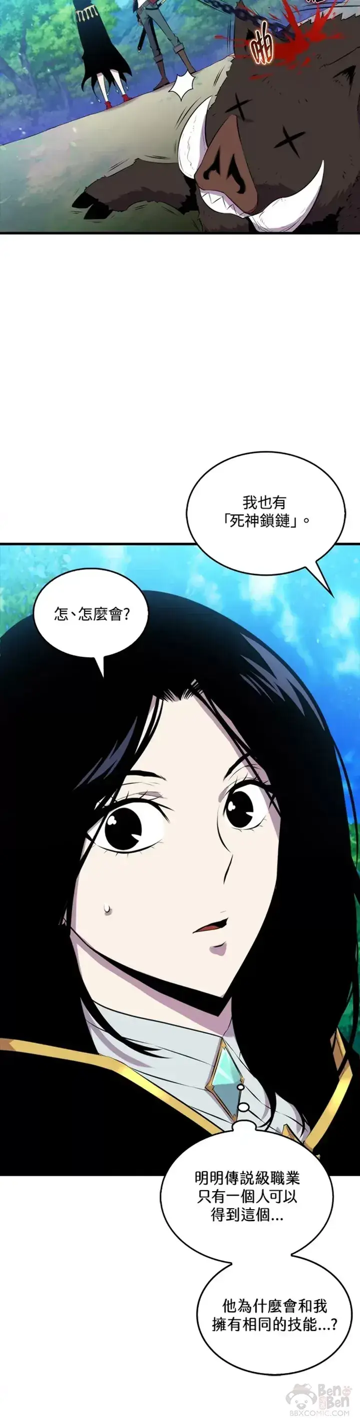 《躺赢玩家》第31话图25
