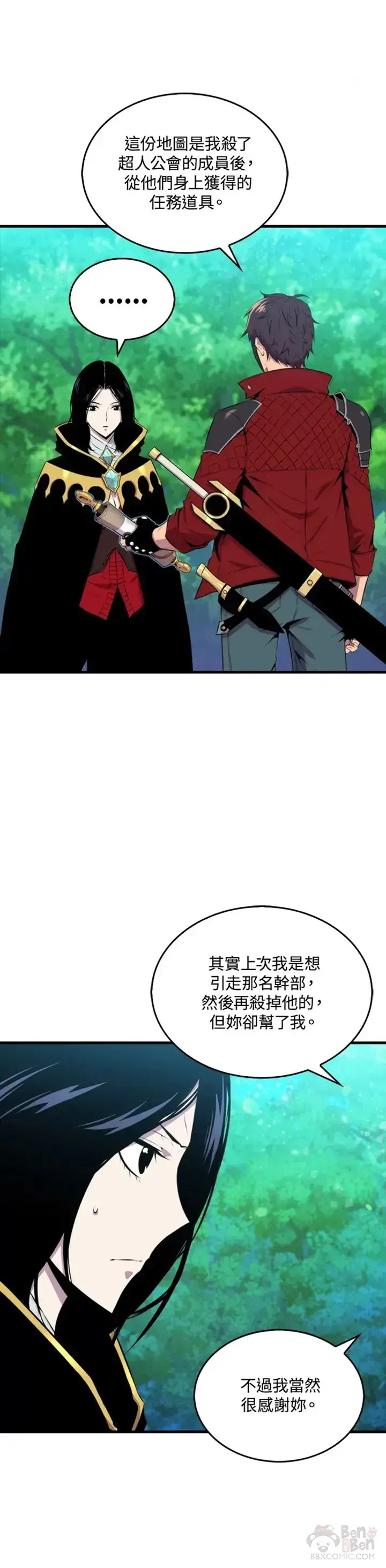 《躺赢玩家》第31话图31
