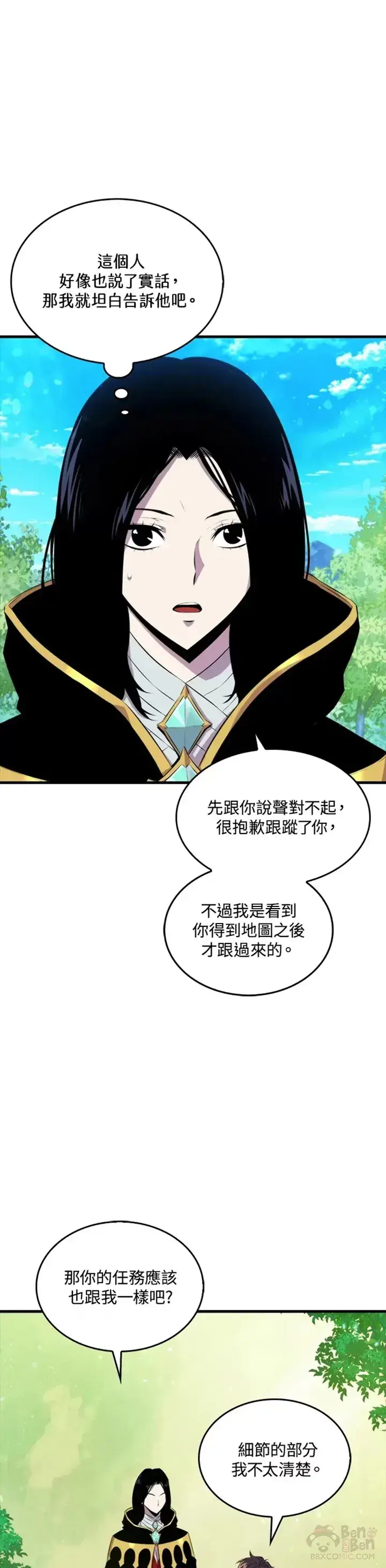 《躺赢玩家》第31话图34