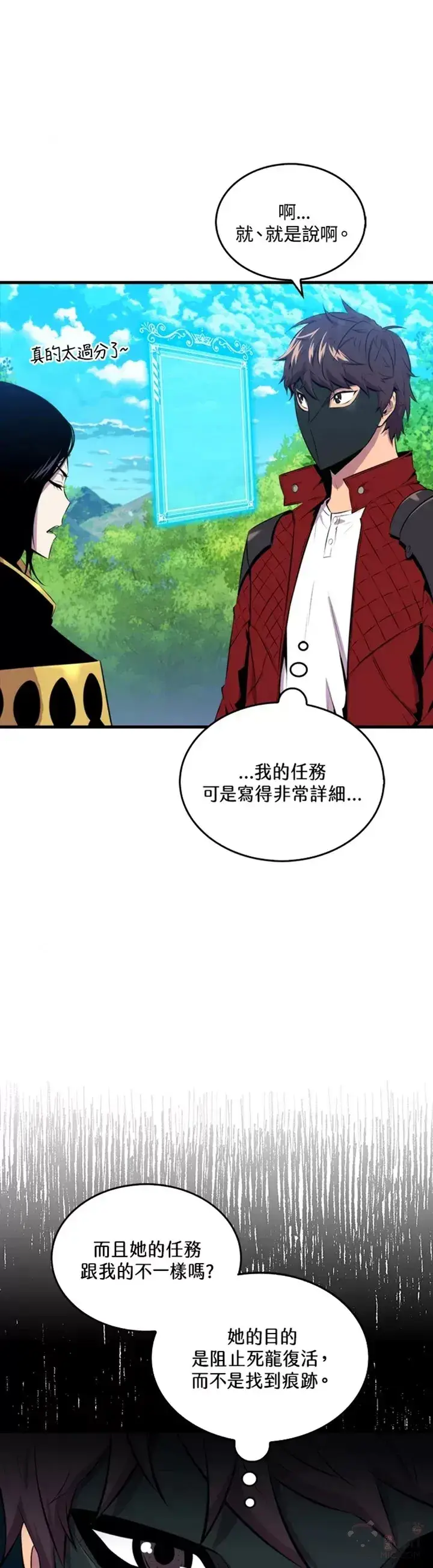 《躺赢玩家》第31话图36