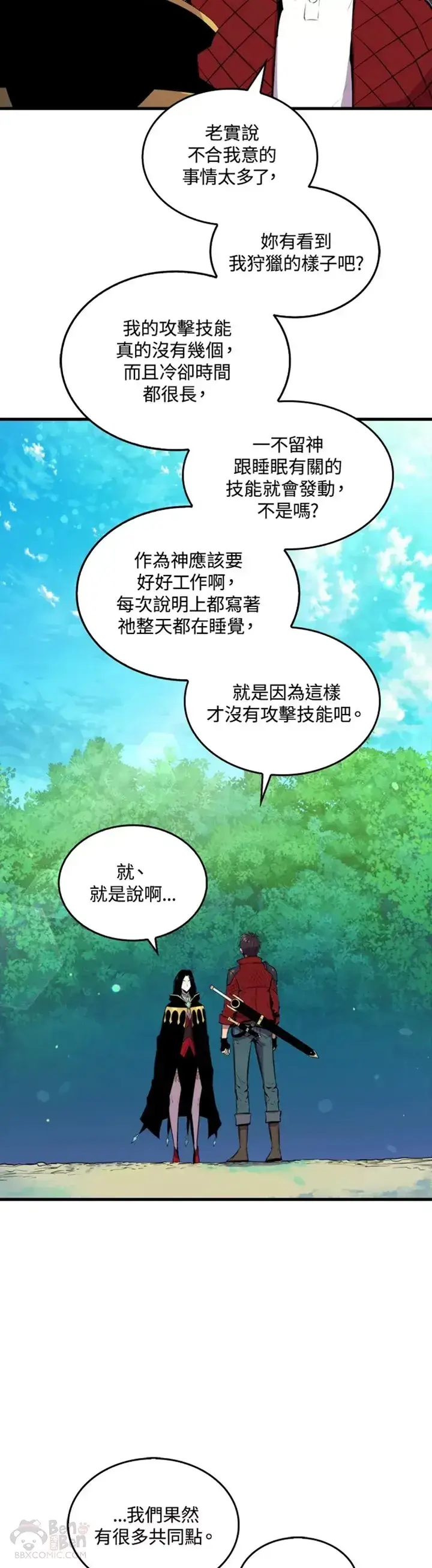 《躺赢玩家》第31话图39