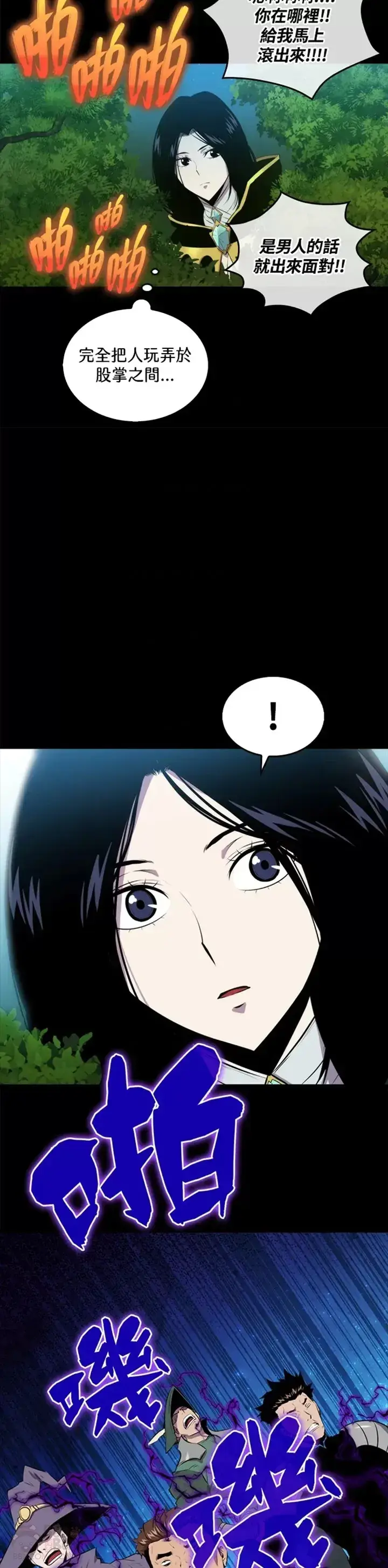 《躺赢玩家》第31话图4