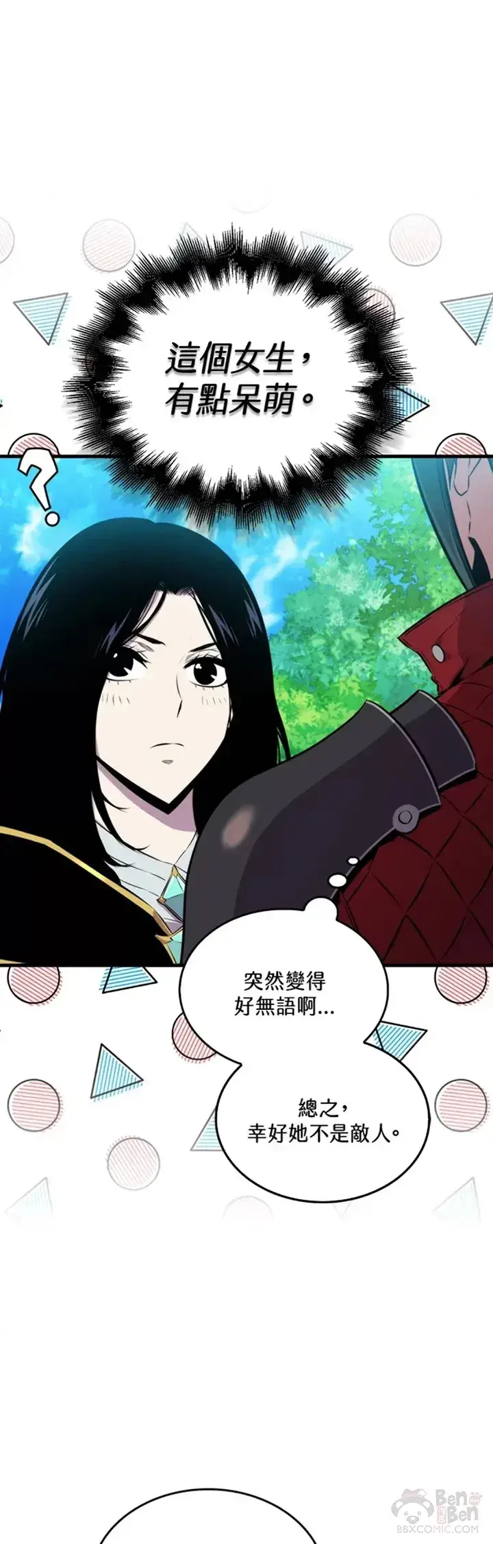 《躺赢玩家》第31话图41