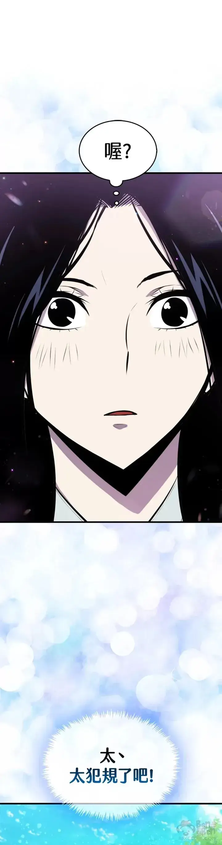 《躺赢玩家》第31话图46