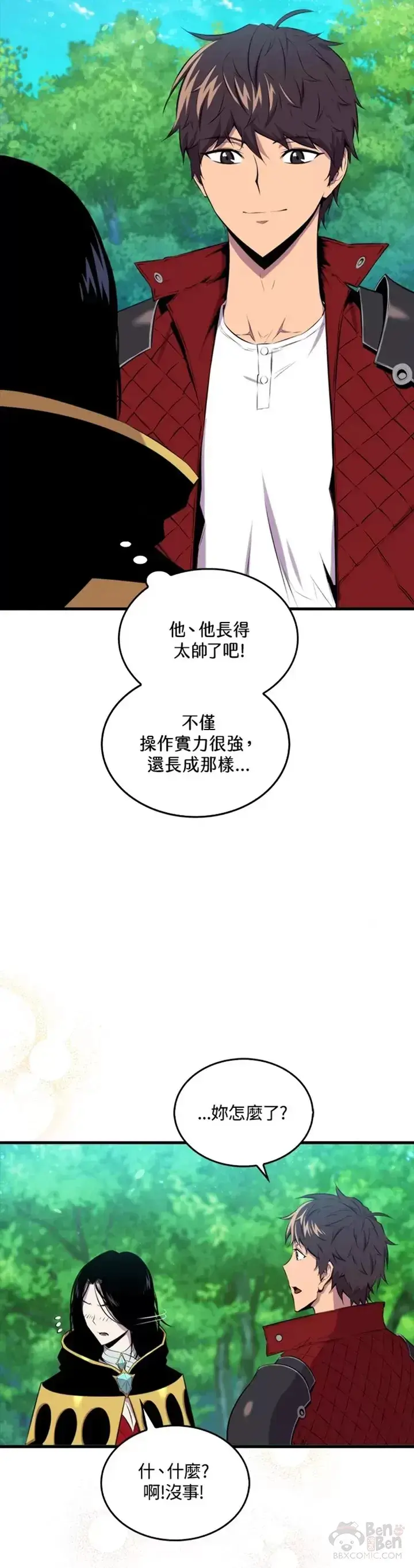 《躺赢玩家》第31话图47