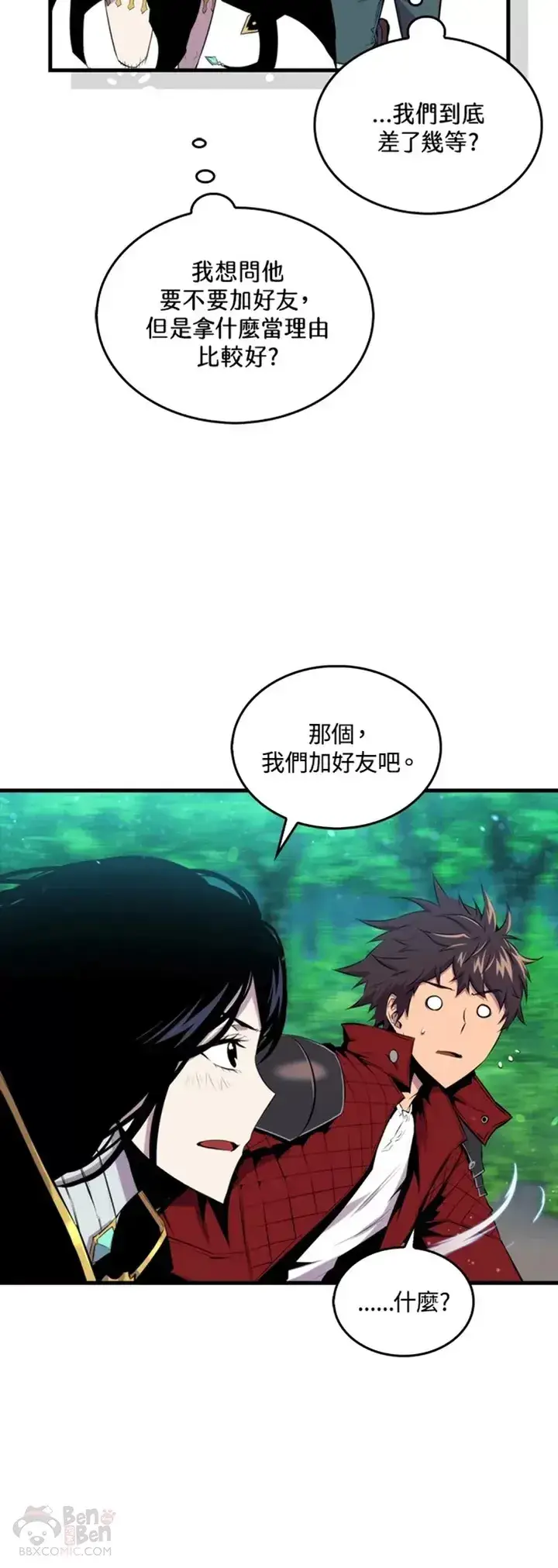 《躺赢玩家》第31话图52