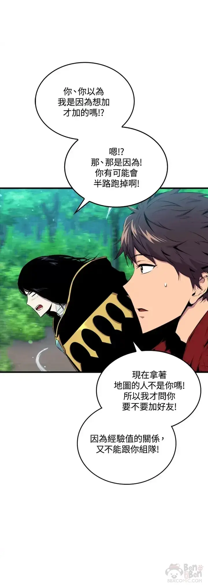 《躺赢玩家》第31话图53
