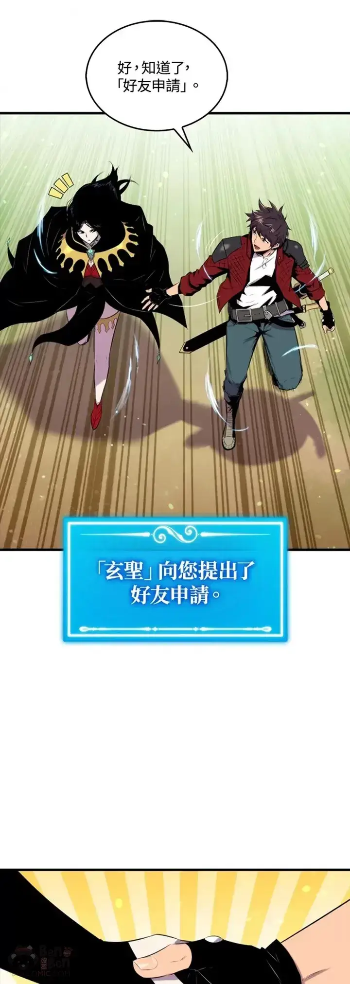 《躺赢玩家》第31话图54
