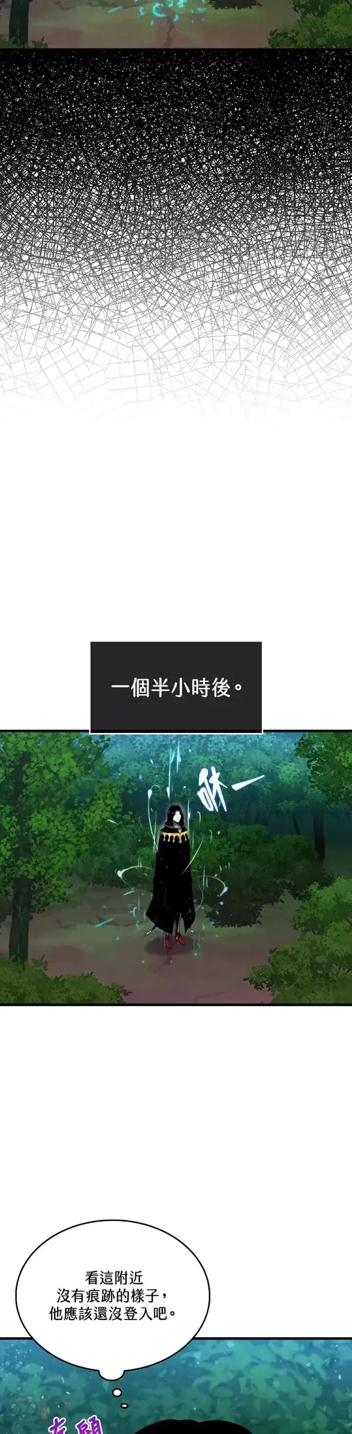 《躺赢玩家》第31话图7