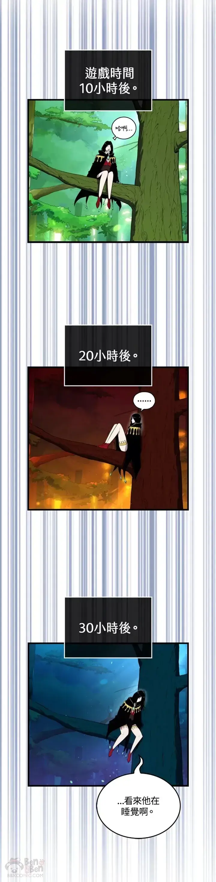 《躺赢玩家》第31话图9