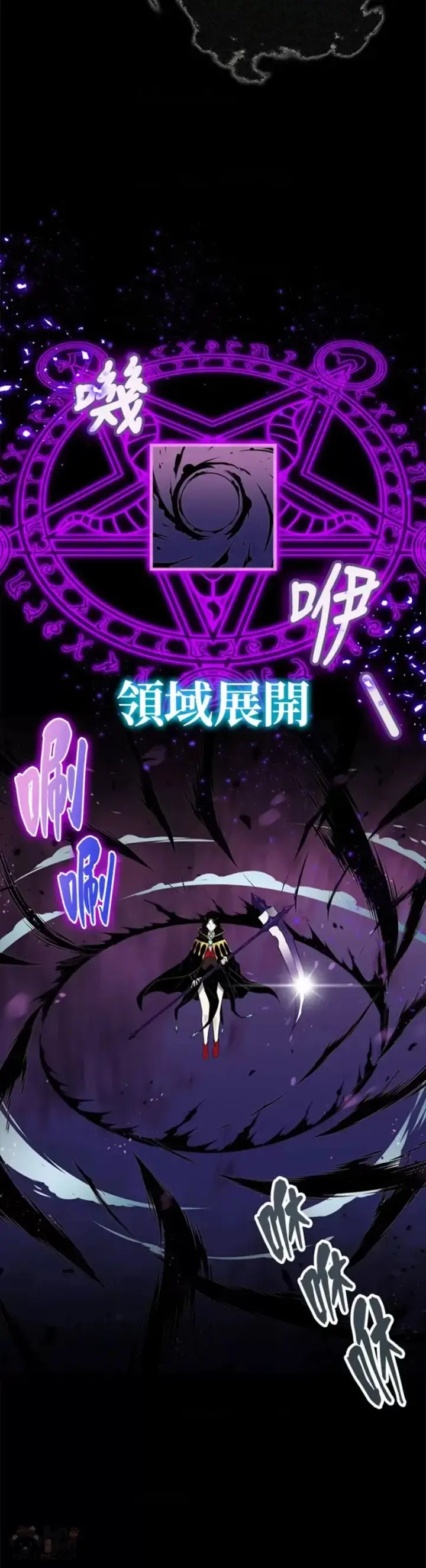 《躺赢玩家》第32话图10