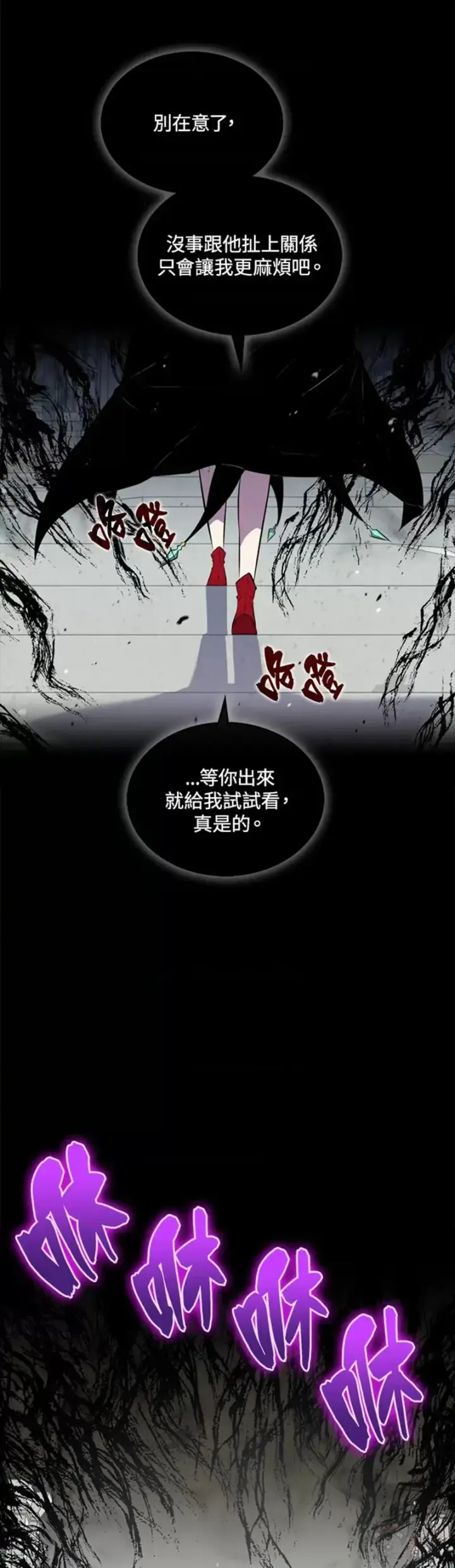 《躺赢玩家》第32话图11