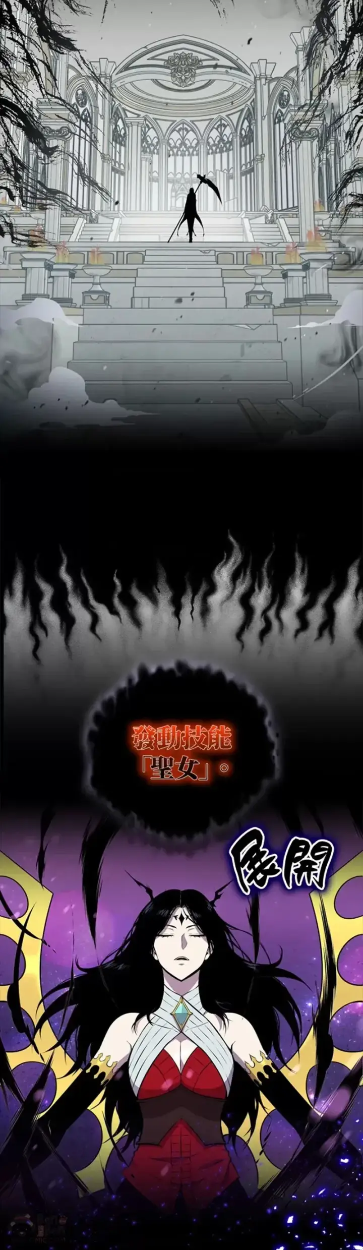 《躺赢玩家》第32话图12