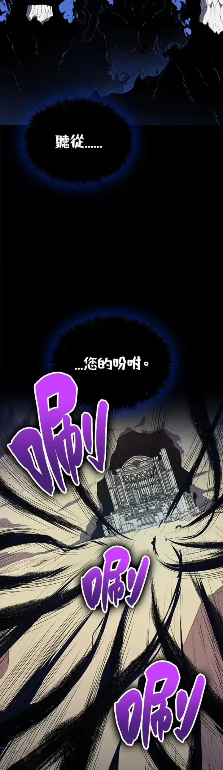 《躺赢玩家》第32话图18