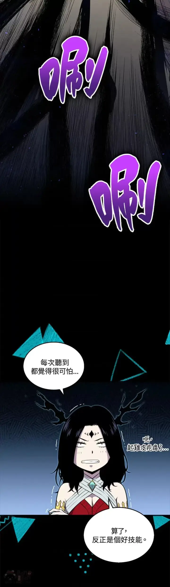 《躺赢玩家》第32话图19