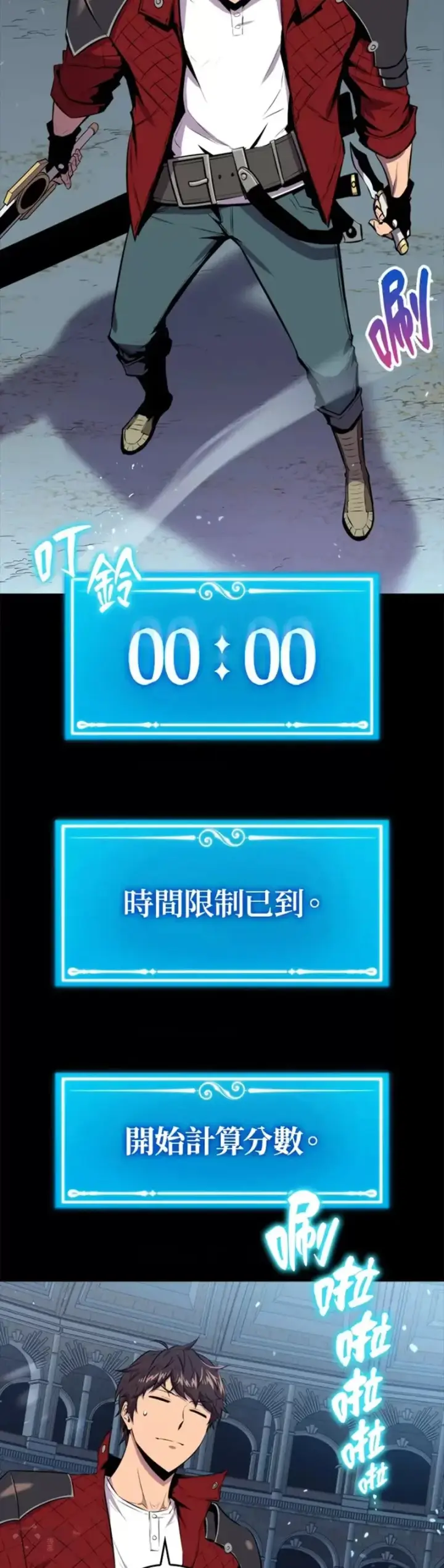 《躺赢玩家》第32话图33
