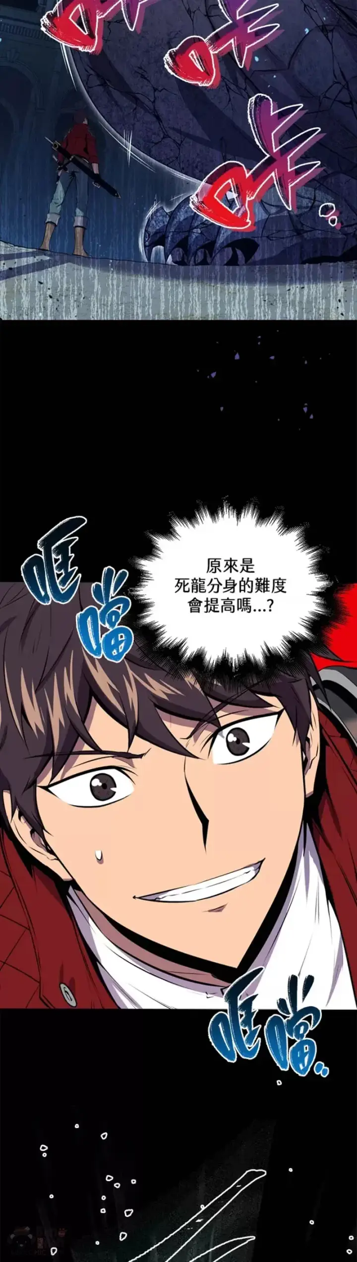 《躺赢玩家》第32话图36