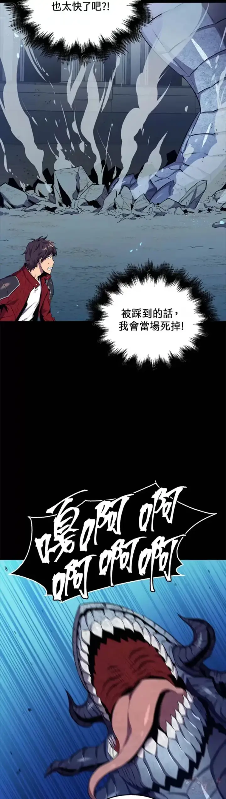 《躺赢玩家》第32话图38