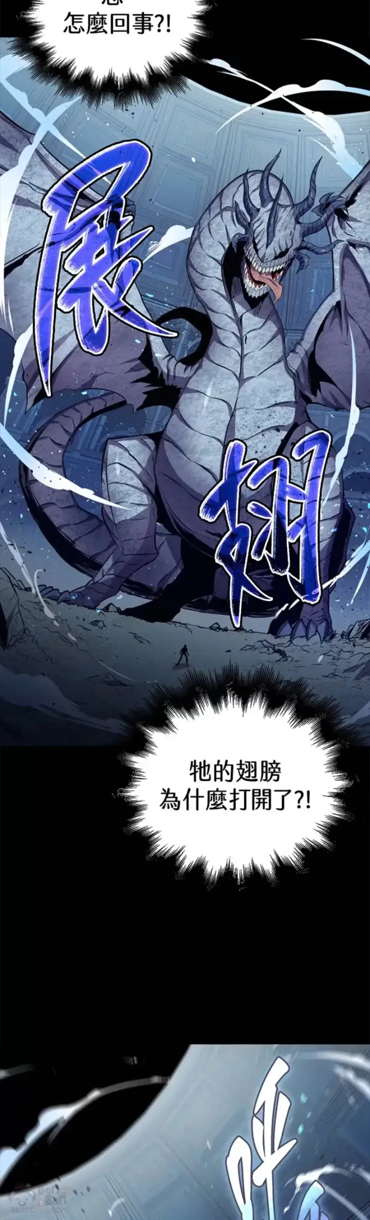 《躺赢玩家》第32话图46