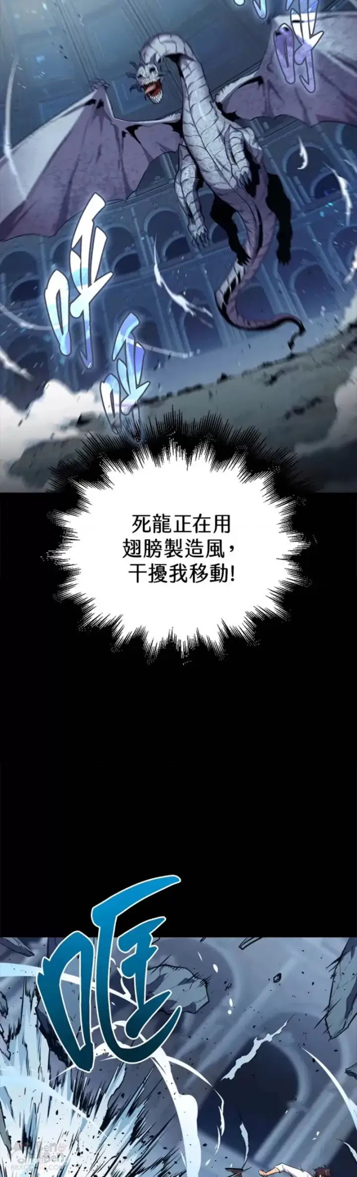 《躺赢玩家》第32话图47