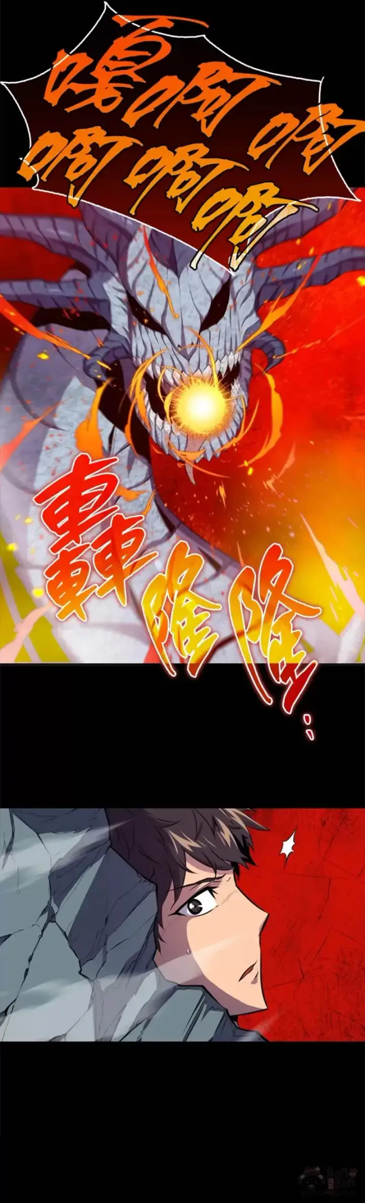 《躺赢玩家》第32话图50