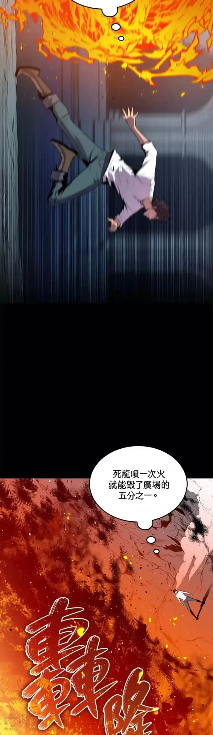 《躺赢玩家》第32话图55