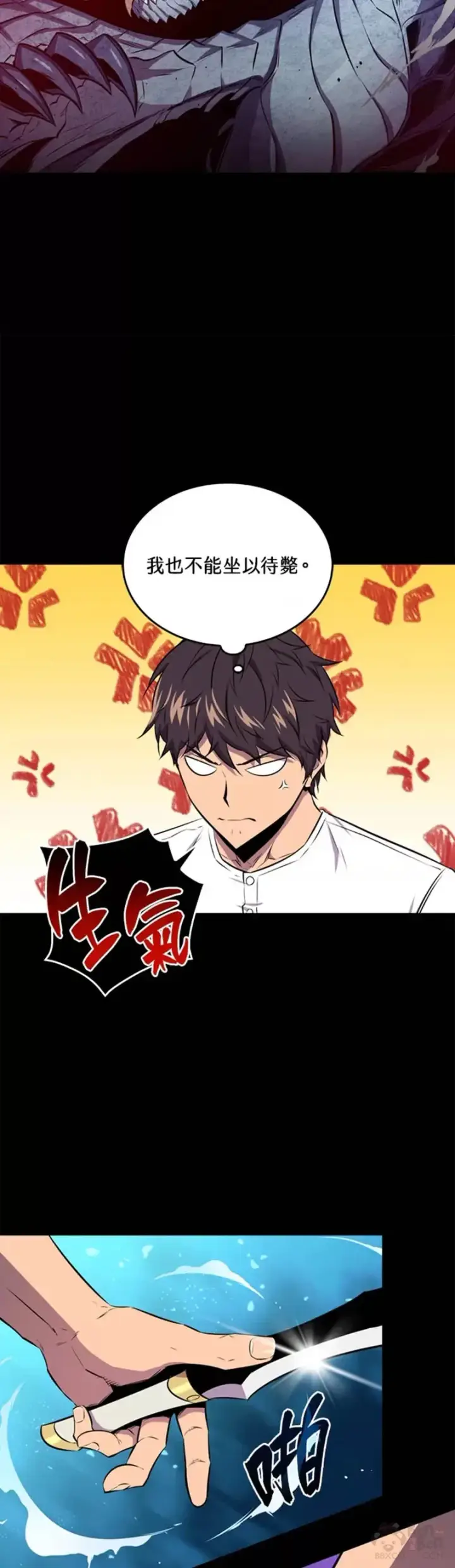 《躺赢玩家》第32话图57