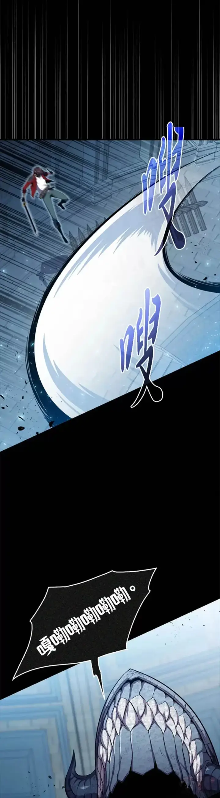 《躺赢玩家》第33话图13