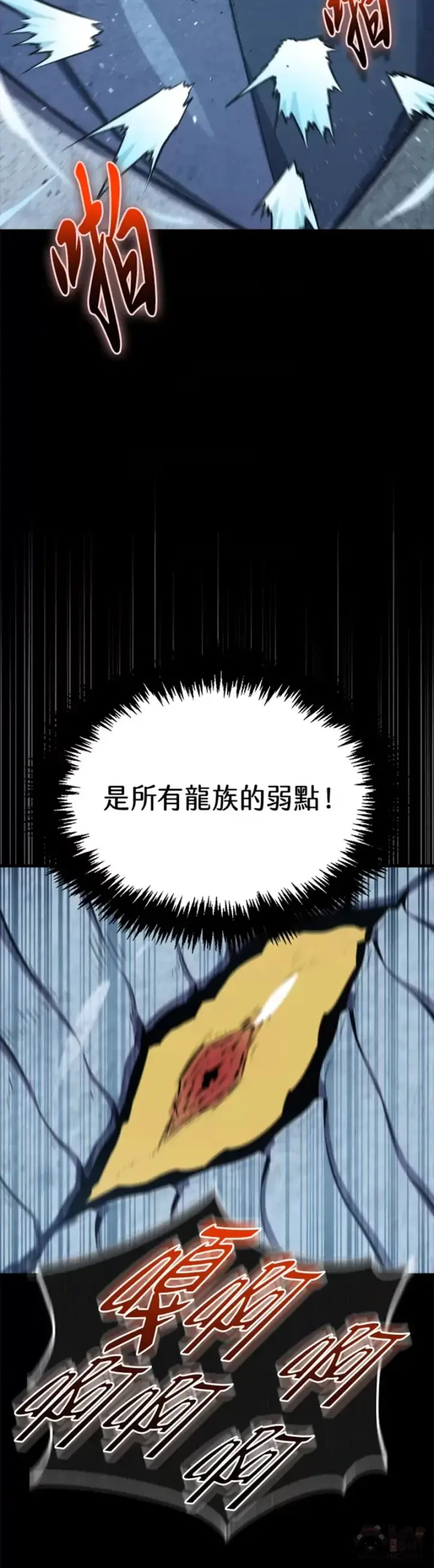 《躺赢玩家》第33话图20