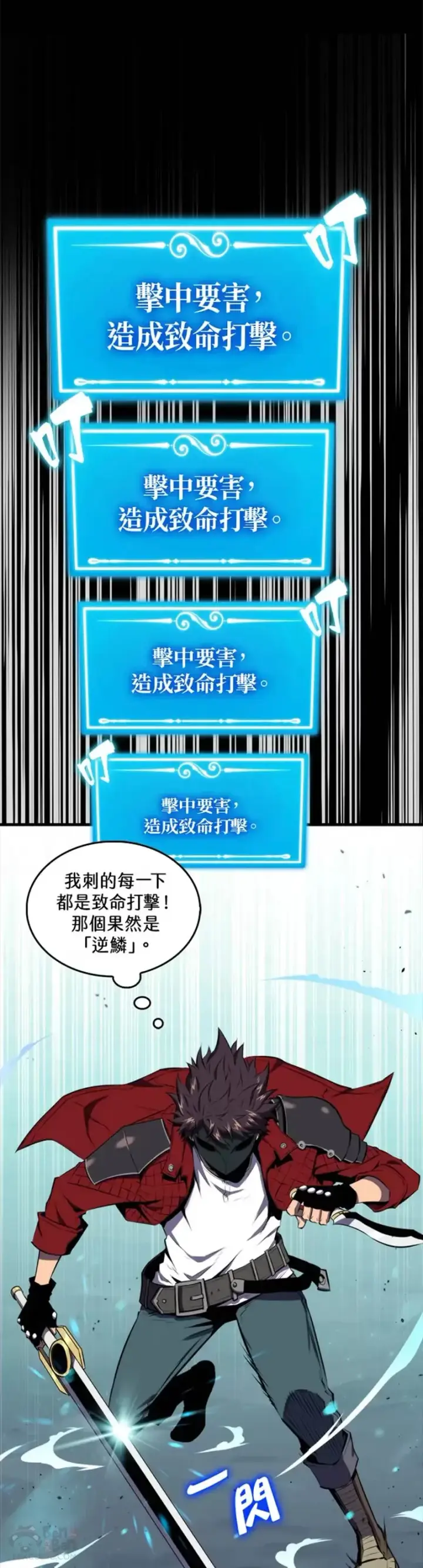《躺赢玩家》第33话图21