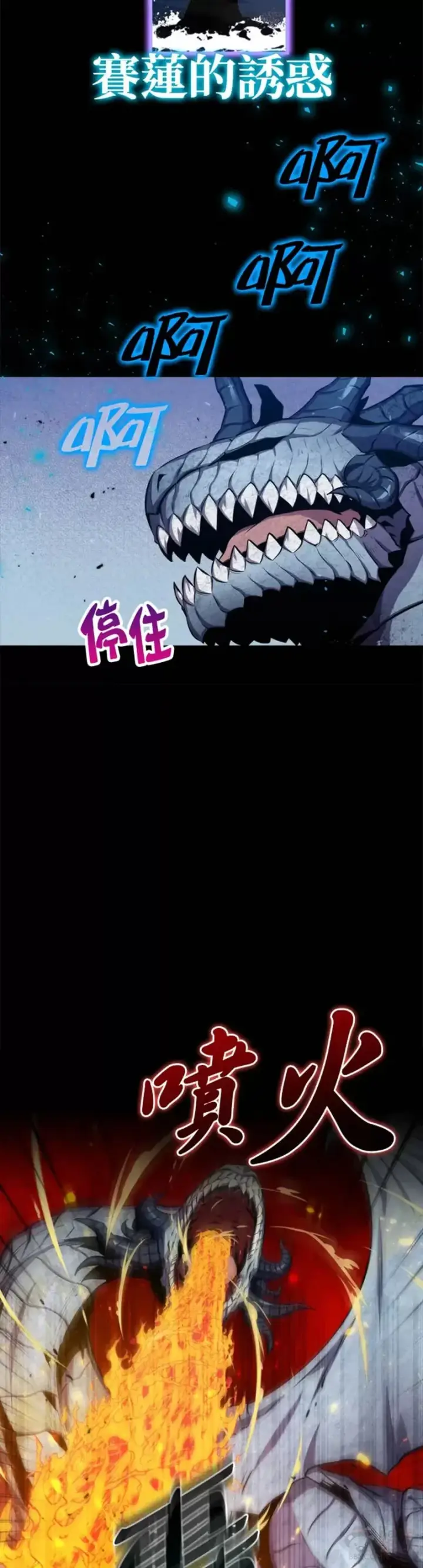 《躺赢玩家》第33话图25