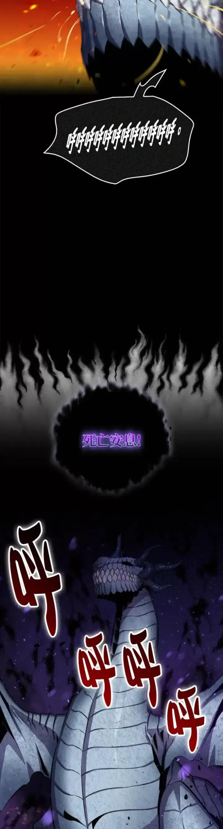 《躺赢玩家》第33话图28