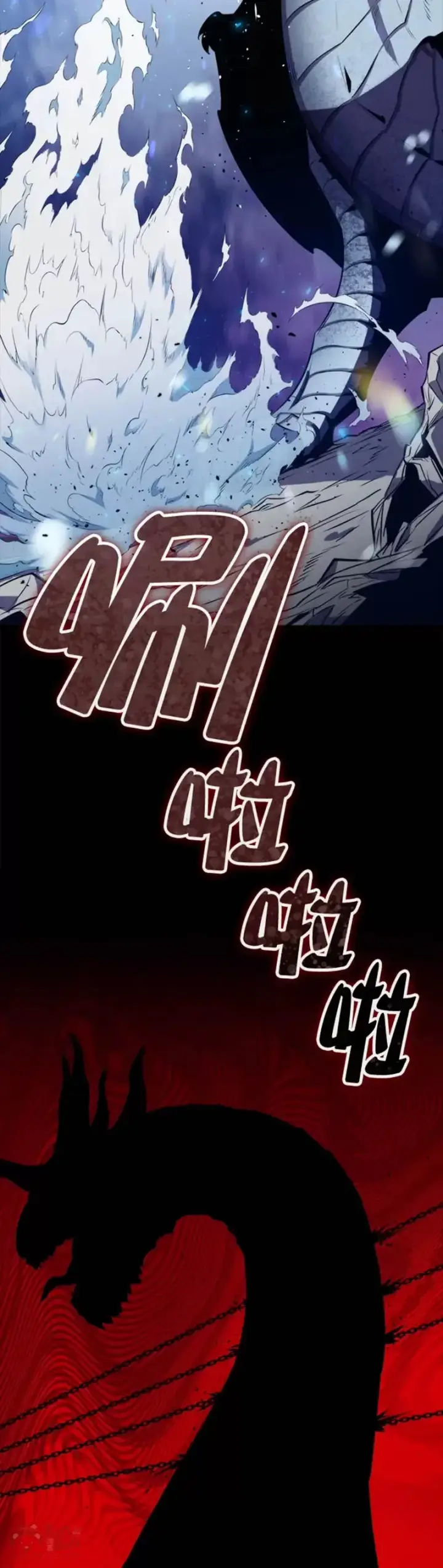 《躺赢玩家》第33话图33