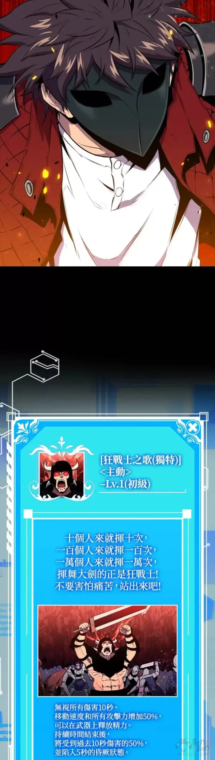 《躺赢玩家》第33话图37