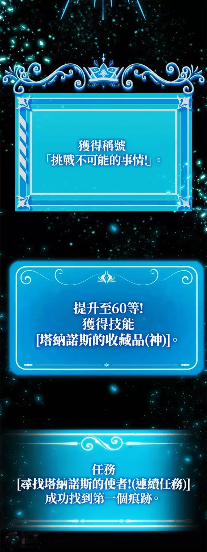 《躺赢玩家》第33话图46