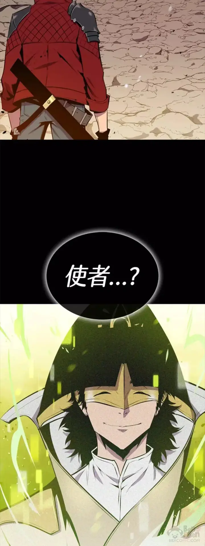 《躺赢玩家》第33话图49