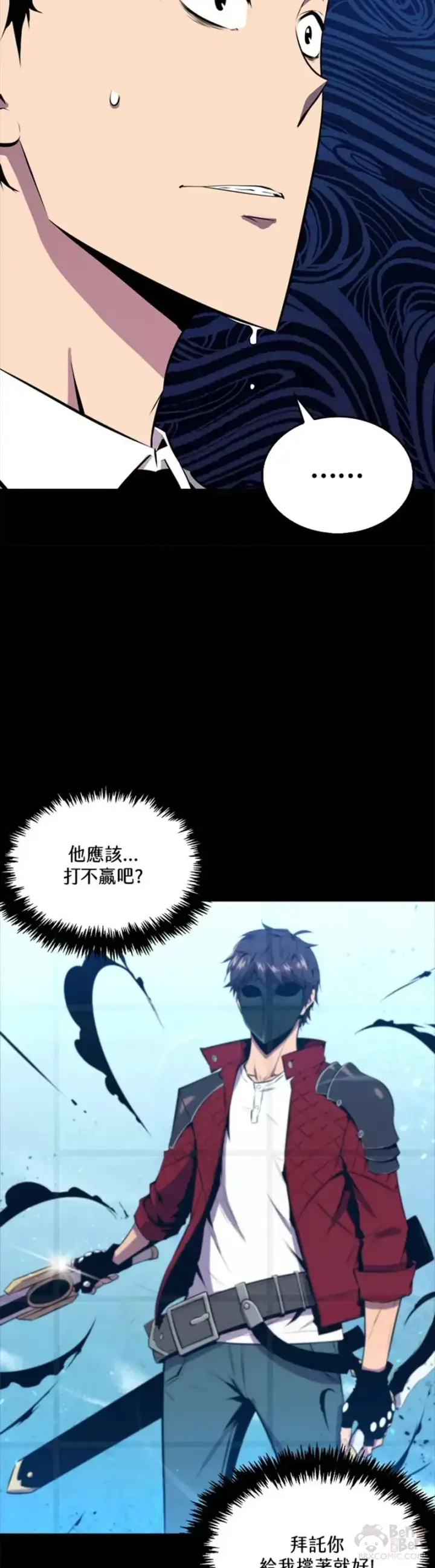 《躺赢玩家》第33话图8