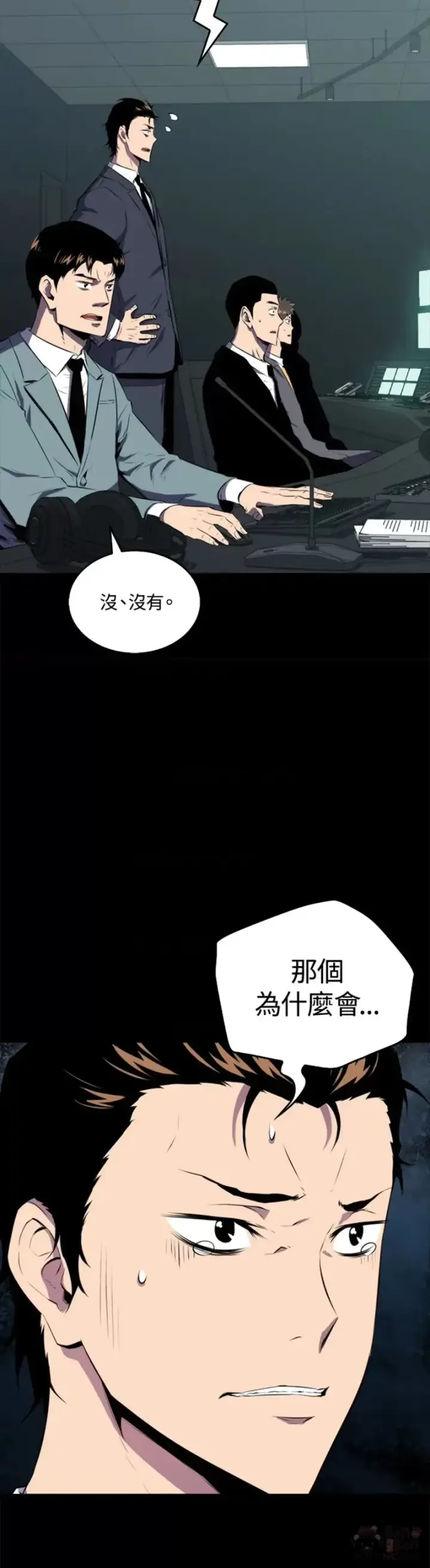 《躺赢玩家》第34话图12