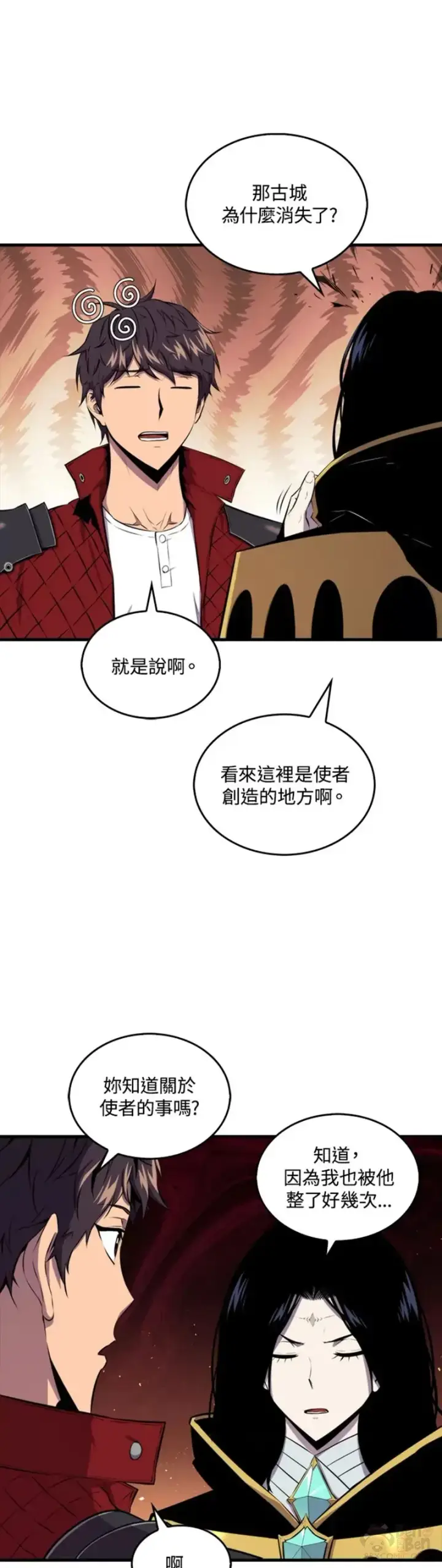 《躺赢玩家》第34话图22