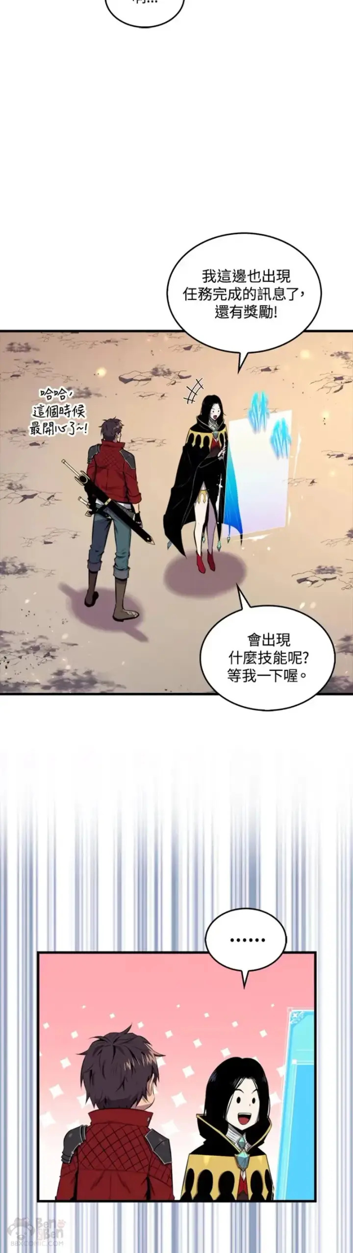 《躺赢玩家》第34话图23