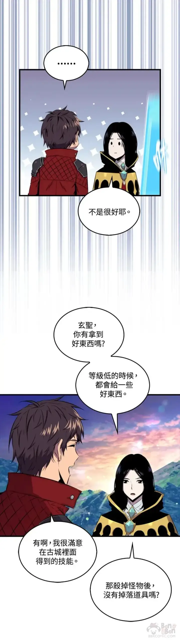 《躺赢玩家》第34话图24