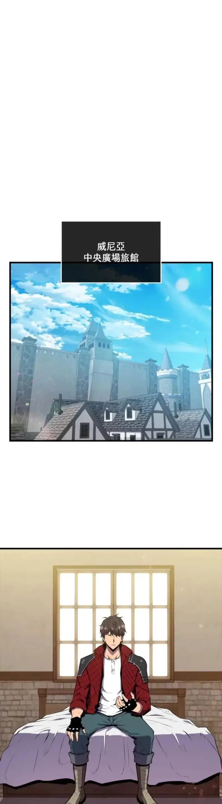 《躺赢玩家》第34话图35